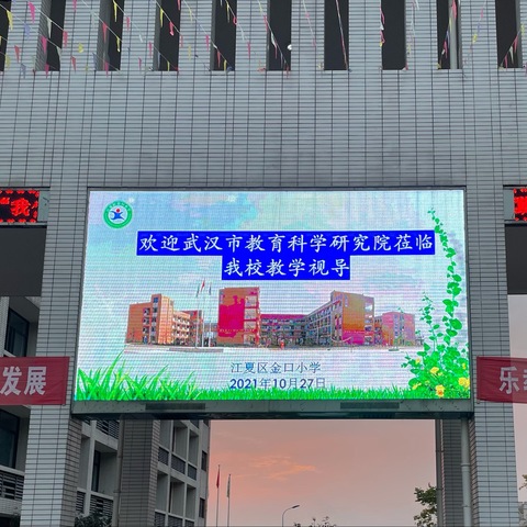 “双减”落地 视导先行助力发展——武汉教科院下校视导活动