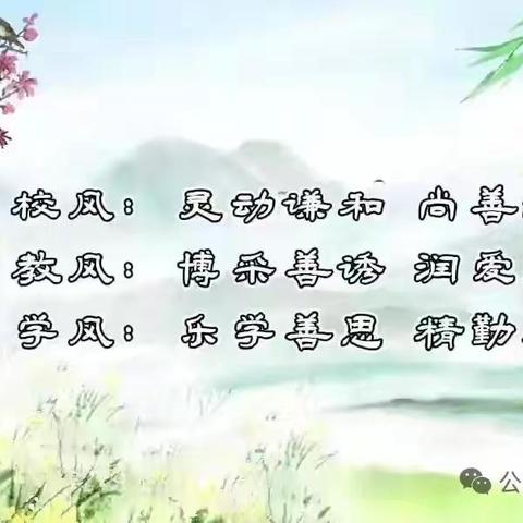 高山流水觅知音，教学相长共成长——许洼小学语文专题教研活动