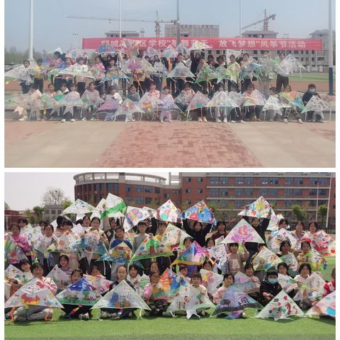 高新区学校"筝舞蓝天 放飞梦想”风筝节放飞风筝活动