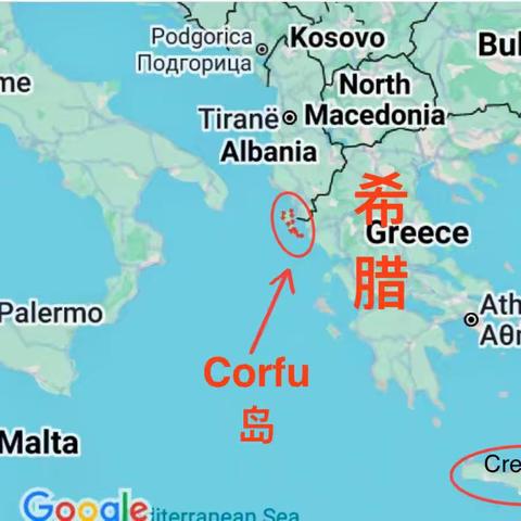 Corfu岛-希腊古要塞城/ Crete岛-爱琴海文明摇篮-遊记