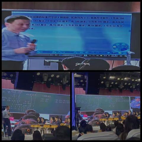 品和美课堂 赏和美名师 悟数学之美