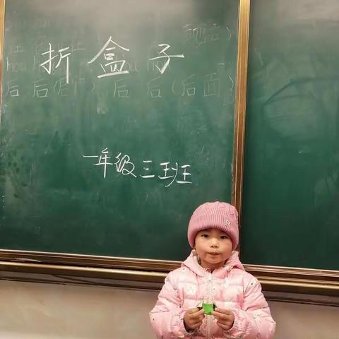 一年级三班折纸社团