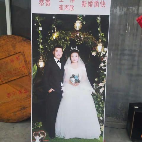 崔玉峰的女儿出嫁时掠影