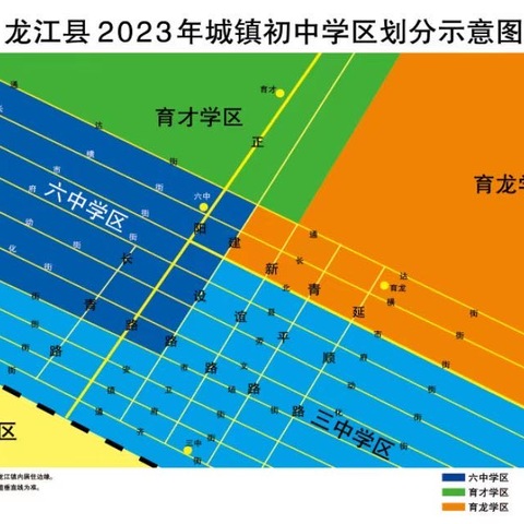 龙江县第六中学2024年初一新生入学招生简章