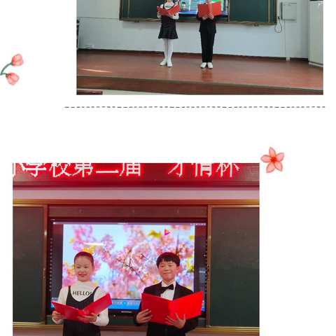 乘“双减”暖风 传诵读温情——南阳市第二十八小学校第二届“才情杯”课文朗诵比赛纪实（上篇）