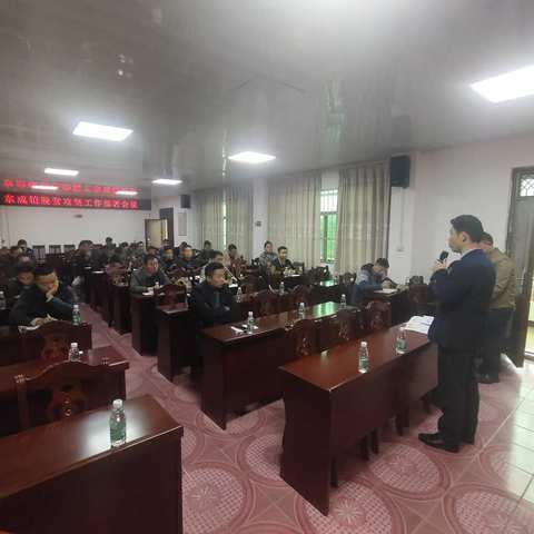 儋州市东成镇召开防贫综合保险工作部署会议