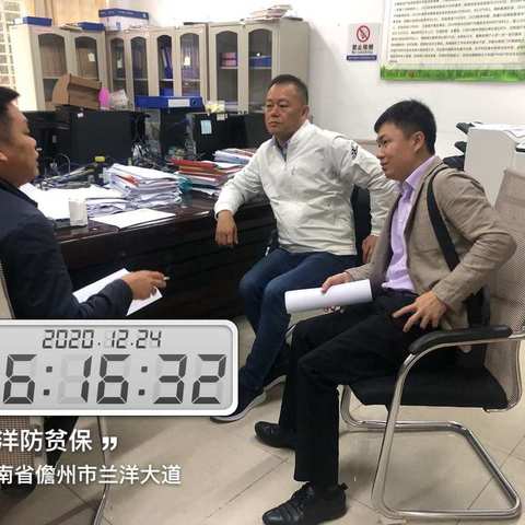 政企联动  加快落实 ——太平洋产险儋州支公司总经理赖宏波带队拜访兰洋镇政府领导