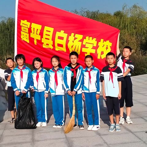 【白杨★创文】创文明城市，做时代少年