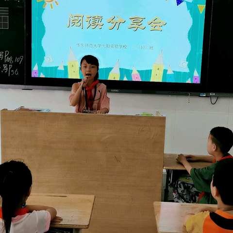 畅游书海  共品墨香——记二（10）班阅读分享会