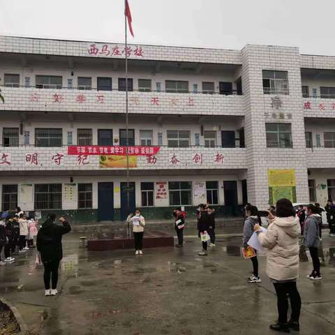大手拉小手   憧憬新学期——西马庄小学开学第一课纪实