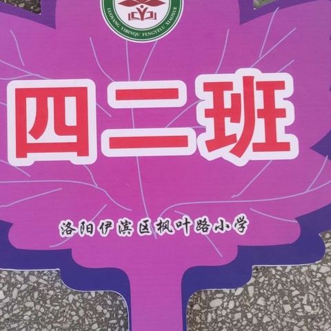 班级活动   滋养成长