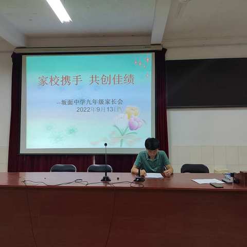 携手并进   静待花开 坂面中学召开九年级家长会