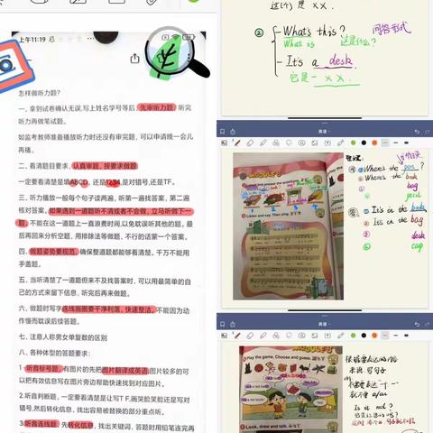 【榜样引领】“从校园到线上，教育不曾止步”——嵩县第三实验小学线上教学优秀教师风采展示（四）