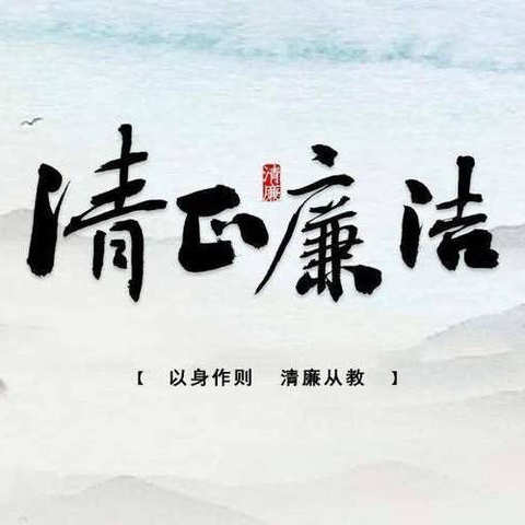 清廉故事我来讲（二十八）——祁县乔家堡小学联合支部，祁县东观镇乔家堡学校