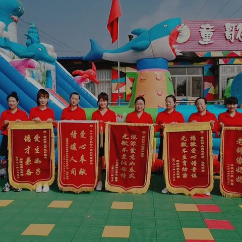 东辛庄镇童歌幼儿园火爆招生中……期待最美的相遇……