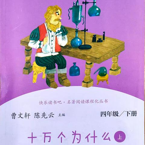 点亮求知灯塔   开启智慧航程——城关镇宜洛小学四二班三月读书分享会小记