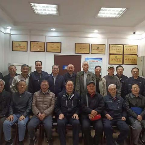 庆安老科协2020理事扩大会