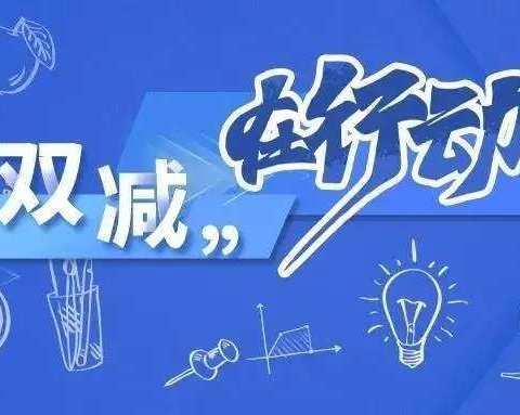 快乐闯关 幸福成长——龙江镇中心学校一、二年级非纸笔测试活动