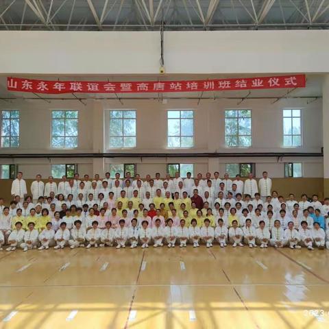 2023年山东永年联谊会暨高唐辅导站培训班结业仪式在春长小学举行