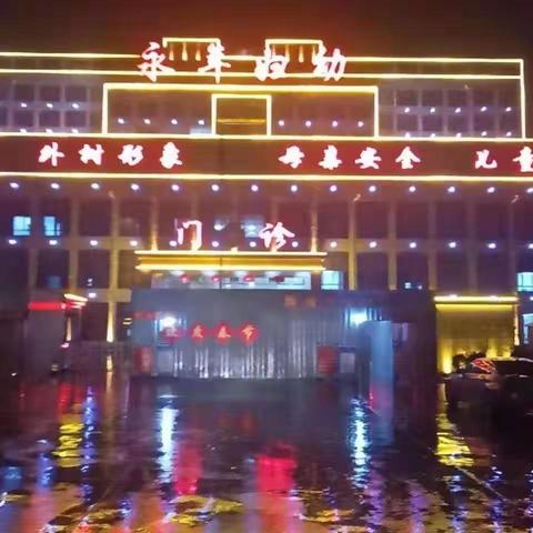 永年区0-6岁儿童眼保健和近视防控培训在永年妇幼保健院召开