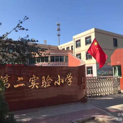 “喜迎二十大，童心向党迎国庆”——丰润区第二实验小学 欢度国庆主题活动