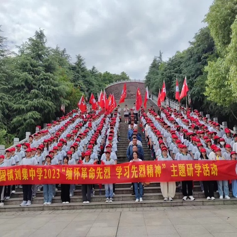 巍巍大别山，红心映征程