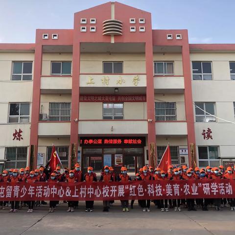 了解历史 传承文化 研学屯留 爱我家乡 ——屯留区青少年活动中心“跨乡镇研学"活动之十