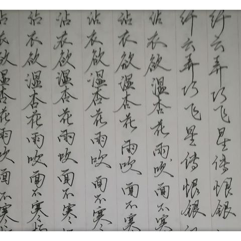 城内小学开展首届硬笔书法比赛活动