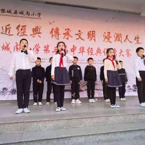 亲近经典 传承文明 浸润人生——记城内小学第三届经典诵读大赛活动