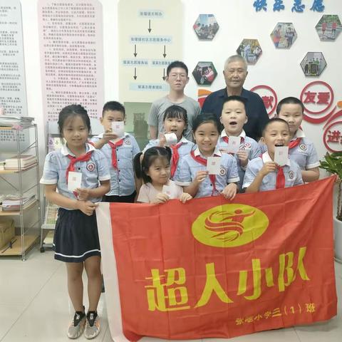 童心向党，寻访身边的传统文化——张堰小学2019届1班超人小队活动（第40期）