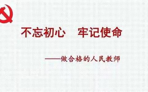 回眸2019|年度精彩大盘点之师大附校教务处