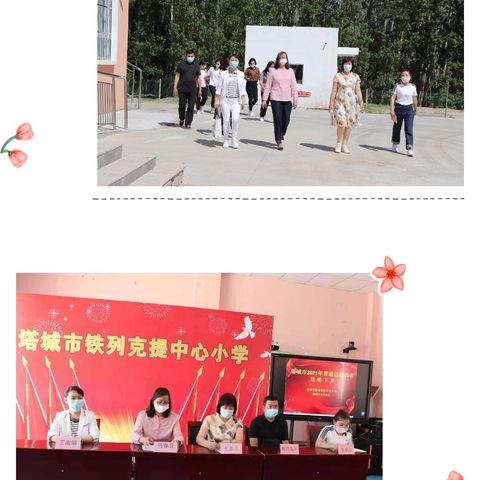 推动国语培训  携手成长——记塔城市教科局送培下乡活动