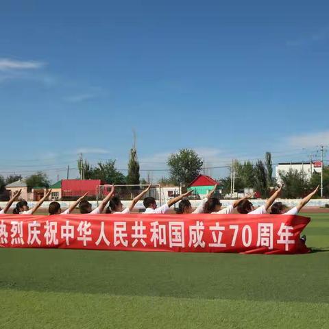 与国同梦，我们都是追梦人！——伊宁市达达木图镇新路村小学开展主题党日活动