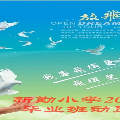 2019年毕业班复习动员会