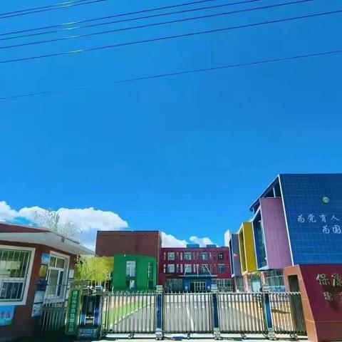 “规范操作展风采”保康镇中心幼儿园保育员技能评比活动