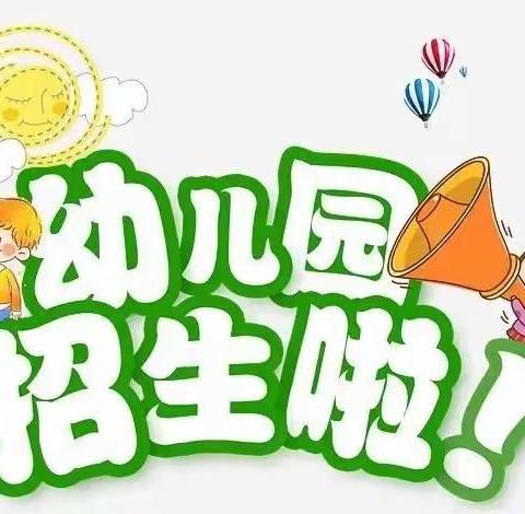 帕丁顿安安国际幼儿园招生了🎉🎉🎉