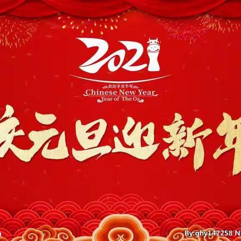 一八七团幼儿园中班现场直播——“庆元旦，迎新年”活动演出汇报