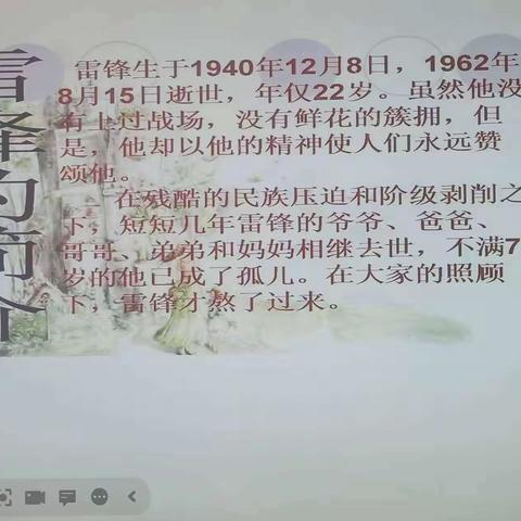 弘扬雷锋精神做有志少年