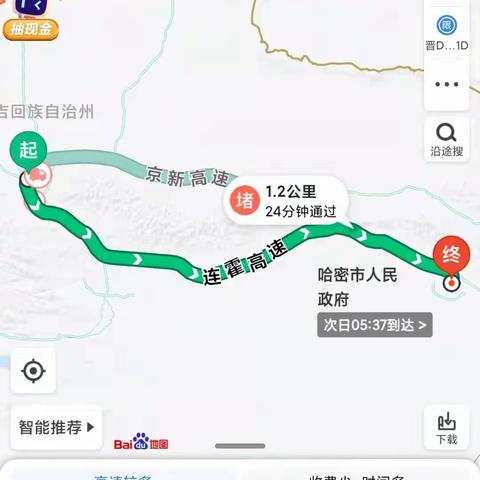 新疆万里行（十四）