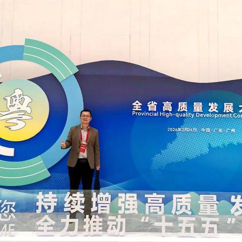 广东省"新春第一会"释放信号：AI+给精细化工企业带来的机遇