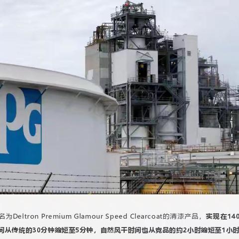 5分钟快干！PPG首款用AI开发的清漆震惊华尔街
