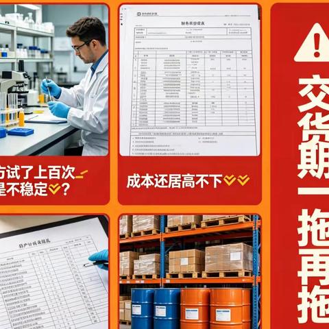 破局精细化工：数智化转型的三重突围