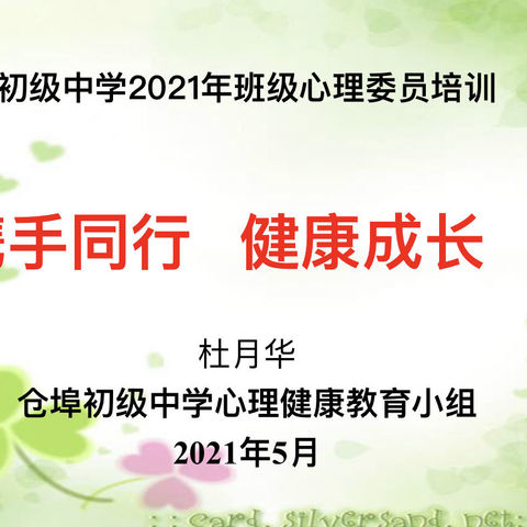 学会观察善倾听，携手同行有爱心