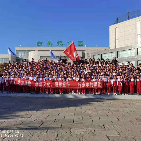 研学旅行，行走中的课堂——北票市花园小学朝阳化石博物馆研学旅行掠影