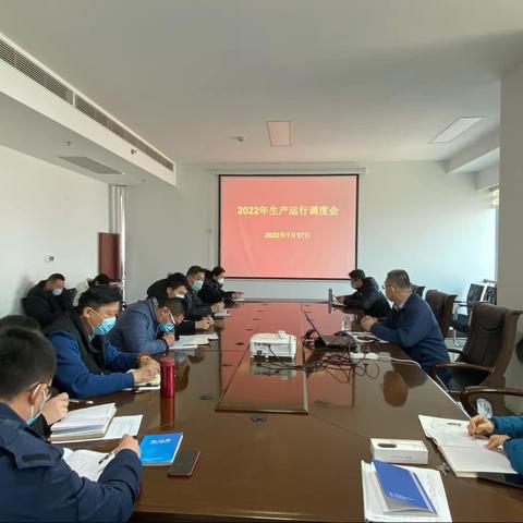 市排水服务中心组织召开所辖排水设施2022年生产运行调度会