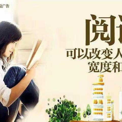 爱上阅读   快乐寒假   城关镇   东城门小学   二《四》班  尚康莹  阅读掠影