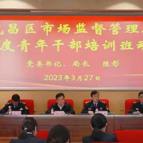能力提升强素质 作风提质增本领