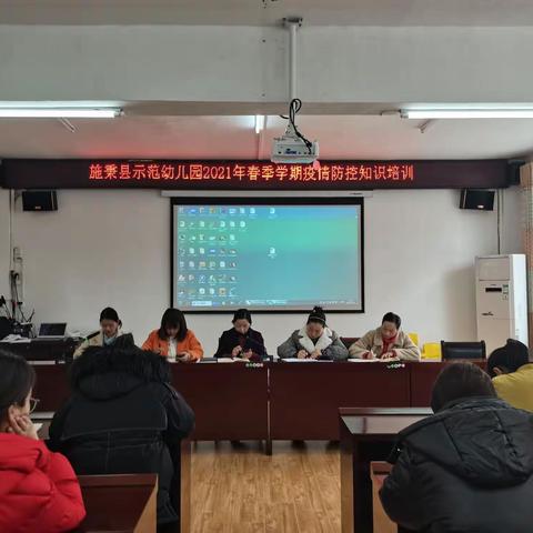 不负春光，从心开始 ，用心前进——2021年施秉县示范幼儿园新学期疫情防控开学准备工作