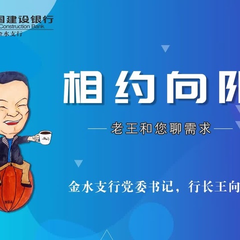 【丹枫迎秋，茶香满堂】——金水支行“相约向阳”活动成功举行