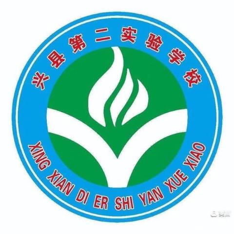 检查反馈促规范 夯实常规提质量——第二实验学校综合组期中教学常规检查反馈